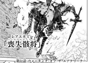 第５１話 ウォーキング・オブ・ザ・エアクリーナー 표지