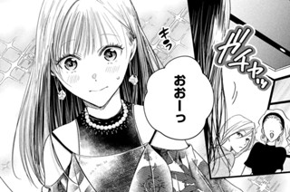 ＣＯＮＴＡＣＴ．６６ 今年の夏は？ 표지