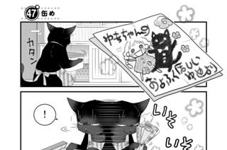 51화 ４７缶め 표지