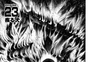 ＰＨＡＳＥ．２３ 疾（はし）る犬 표지