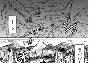 第二食 虎の夢（2） 표지