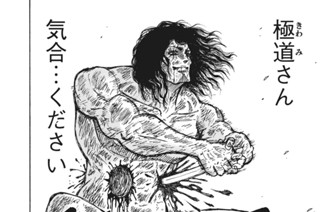 第１１話 熱いほうが勝つ 표지
