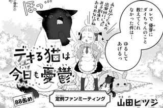 【88缶め】 표지
