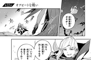 第２２話 オフビートな戦い 표지