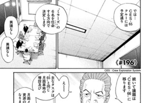 ≪＃１９６≫ 頼むぜお月さん 표지