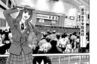 第２４３話 カギ穴の向こうに見えた己（おのれ）の進路!! 표지