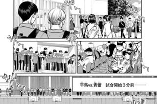 ＃８２ 戦闘開始 표지