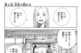 第２話 灰色で揺れる 표지