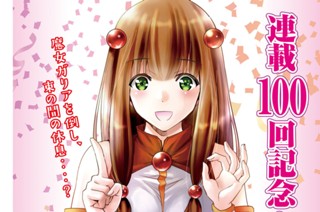 第１００話 君だけに献身。私には無関心？ 표지