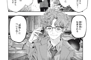 第２８話 Retrograde Amnesia：逆行性健忘② 표지