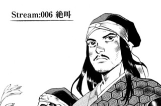 Ｓｔｒｅａｍ：００６ 絶叫 표지