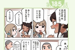第185話 第186話/第187話 표지