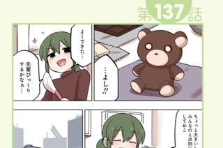 第137話 第138話/第139話 표지