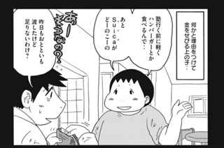 第２０２話 妻が居ない日々 표지