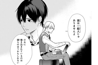 #31 父からの暗号(2) 표지
