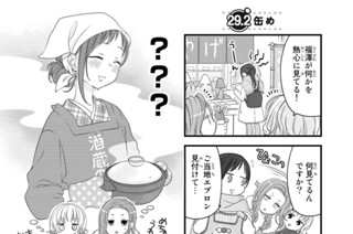 33화 ２９．２缶め 표지
