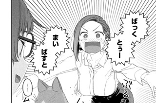 第９３話 後輩ちゃん㉓ 표지