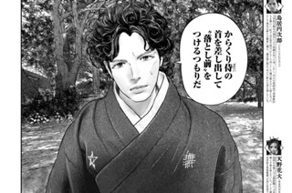 9화 ５丁目「揃う」① 표지