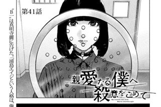 第４１話 표지