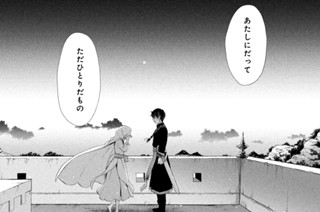 第六夜 夢咲く夜② 표지