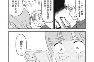 ＣＡＳＥ：２１ 需要と供給編② 표지