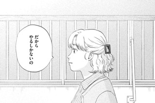 Ｓｃｅｎｅ（５９） ギラギラの進路（２）② 표지
