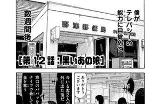 第１２話 黒いあの娘 표지