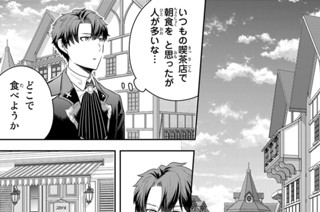 第６話 独身貴族はコーヒーを楽しむ 표지