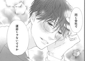 ｅｐ．２ 僕だって男なんです（２） 표지