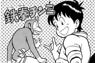 16화 拳法大会の巻 표지