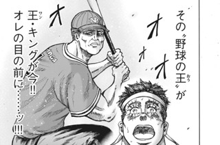 第２８話 アウトサイダー 표지