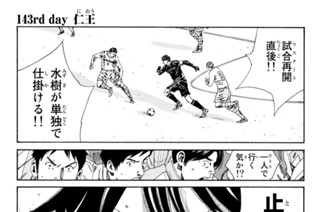 143화 １４３ｒｄ ｄａｙ 仁王 표지