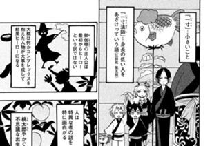 第２６話 一寸だった法師 표지