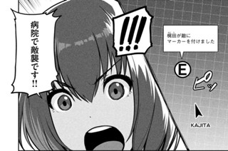 80화 ＯＰＥＲＡＴＩＯＮ＿０７７ 第７７話 武器商人① 표지
