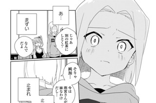 シフト.55 進むなら前に(2) 표지
