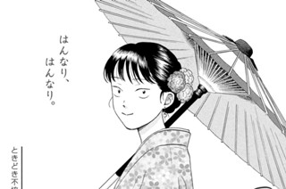 Ｓｃｅｎｅ（６４） てくてくの修学旅行（２）① 표지