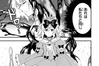 第８話 暴食姫の真実 표지