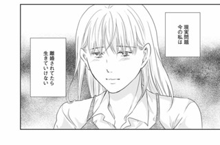 第２話 荒波の世間（前編） 표지