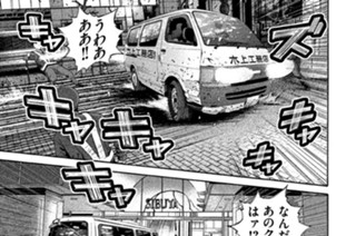 第２２８話 屋上に集いし４羽のカラス!! 표지