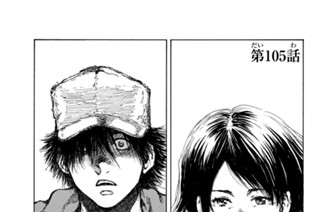 第１０５話 표지