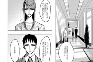 第２話 ７月（３） 표지