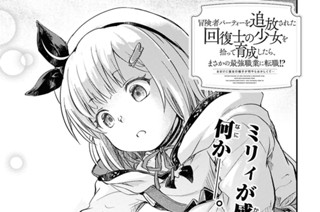 第28話 スプリガンの村(1) 표지