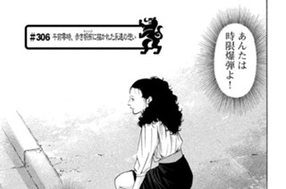 ＃３０６ 午前零時、赤き帆布（キャンパス）に描かれた永遠の想い 표지
