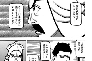 第６１話 連鎖講 표지
