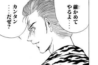 第２４１話 幽霊の正体見たり‥‥！？ 표지