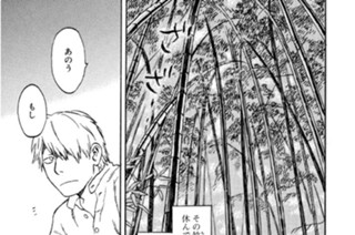 籠のなか 표지