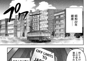 第４話 最高司令官の野望 표지