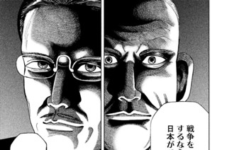 第１４５話 アメリカ合衆国 표지