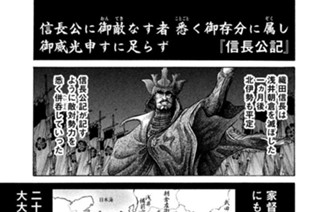 ＶＯＬ．１４８ 珍奇の御肴 표지