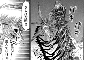第５０話 大阪城 표지